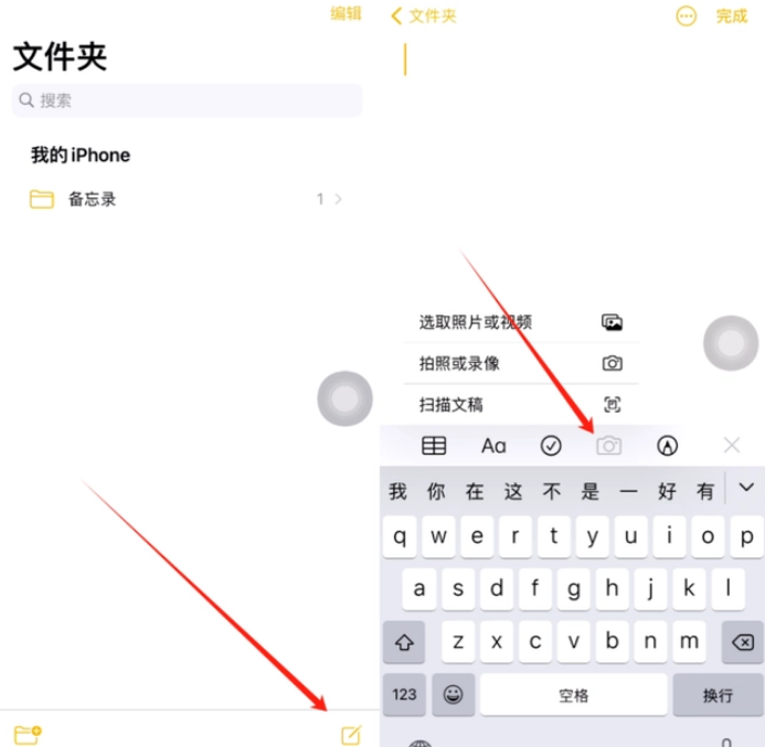 安阳苹果维修网点分享怎么使用iPhone备忘录扫描证件 