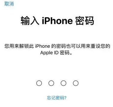 安阳苹果15维修网点分享iPhone 15六位密码怎么改四位 