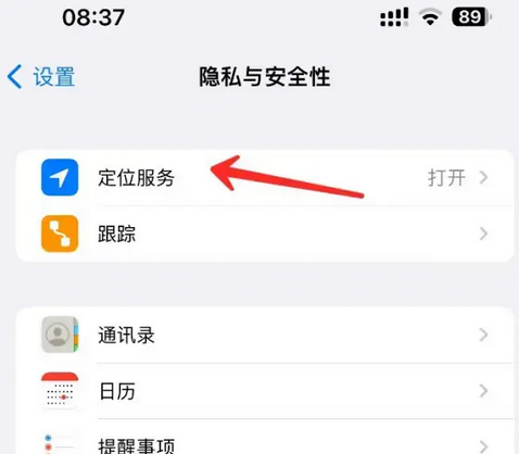 安阳苹果客服中心分享iPhone 输入“发现石油”触发定位 