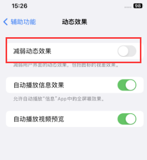 安阳苹果售后维修点分享苹果iPhone如何隐藏dock栏 