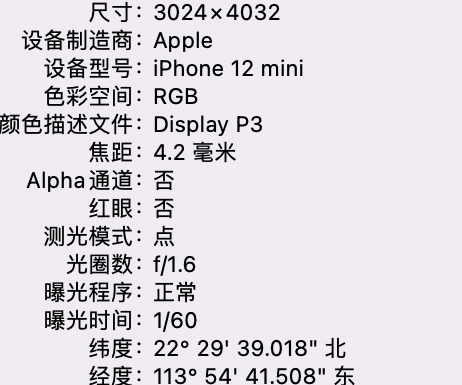 安阳苹果15维修服务分享iPhone 15拍的照片太亮解决办法 