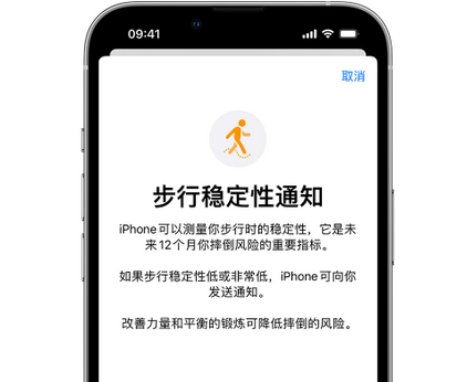 安阳iPhone手机维修如何在iPhone开启'步行稳定性通知' 