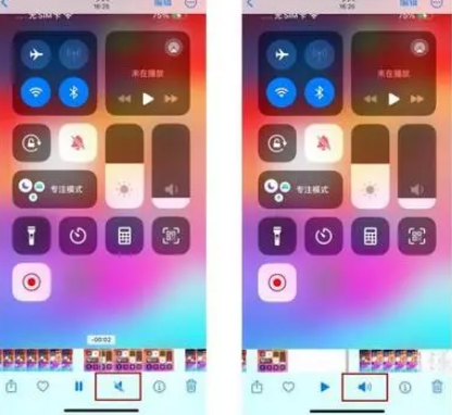安阳苹果15维修网点分享iPhone15录屏没有声音怎么办 