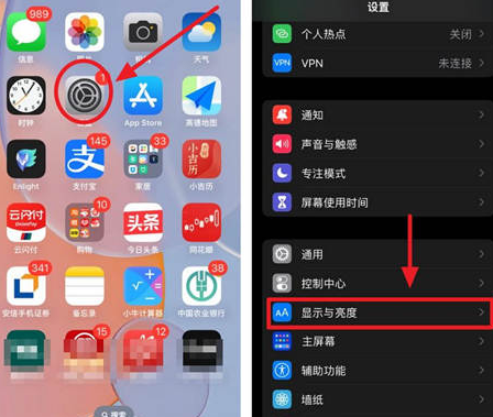 安阳苹果15换屏服务分享iPhone15屏幕常亮怎么办 