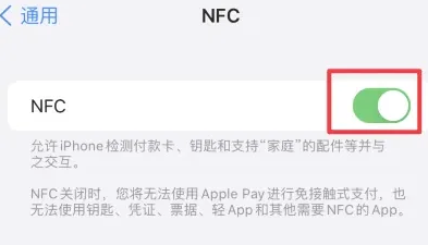 安阳苹果维修服务分享iPhone15NFC功能开启方法 