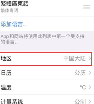 安阳苹果无线网维修店分享iPhone无线局域网无法开启怎么办