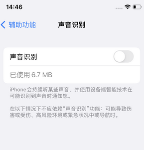 安阳苹果锁屏维修分享iPhone锁屏时声音忽大忽小调整方法