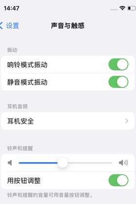 安阳苹果锁屏维修分享iPhone锁屏时声音忽大忽小调整方法