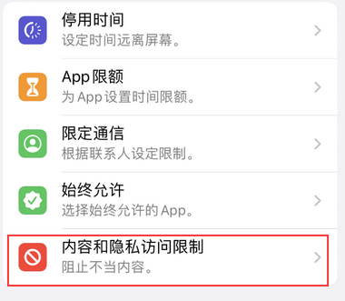 安阳appleID维修服务iPhone设置中Apple ID显示为灰色无法使用