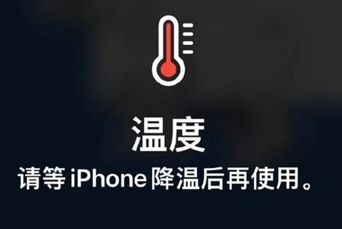 安阳苹果维修站分享iPhone手机发烫严重怎么办 