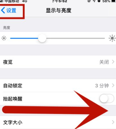 安阳苹果维修网点分享iPhone快速返回上一级方法教程 