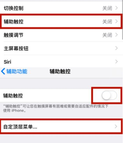 安阳苹安阳果维修网点分享iPhone快速返回上一级方法教程