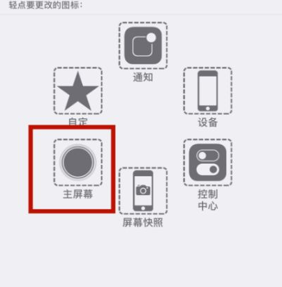 安阳苹安阳果维修网点分享iPhone快速返回上一级方法教程