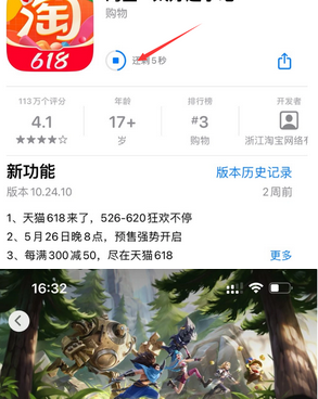 安阳苹安阳果维修站分享如何查看App Store软件下载剩余时间