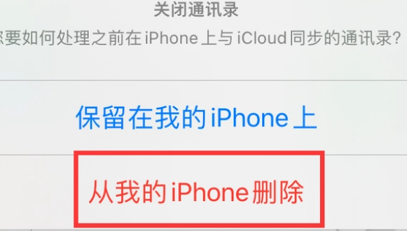 安阳苹果14维修站分享iPhone14如何批量删除联系人