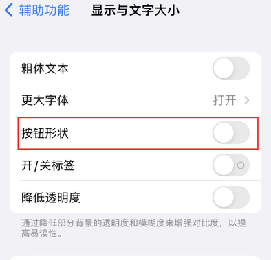 安阳苹果换屏维修分享iPhone屏幕上出现方块按钮如何隐藏