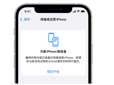 安阳苹果14维修网点分享iPhone14如何增加iCloud临时免费空间 