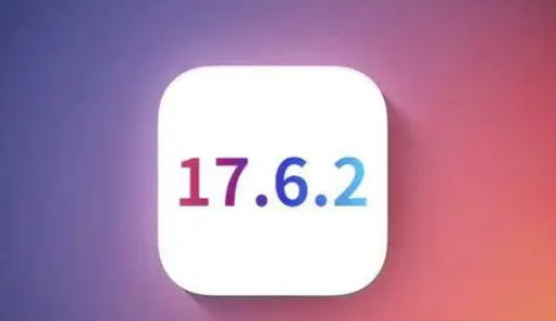 安阳苹果维修店铺分析iOS 17.6.2即将发布 