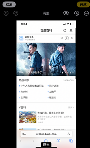 安阳iPhone维修服务分享iPhone怎么批量修图