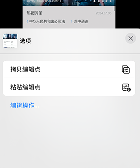 安阳iPhone维修服务分享iPhone怎么批量修图 