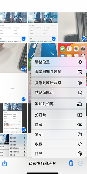 安阳iPhone维修服务分享iPhone怎么批量修图