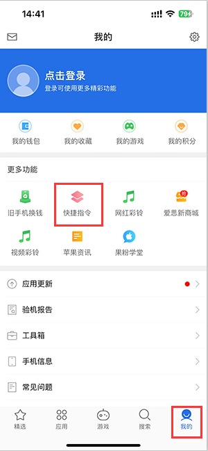 安阳苹果服务中心分享iPhone的快捷指令如何使用 