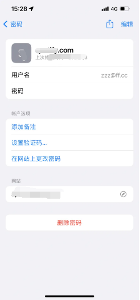 安阳苹果14服务点分享iPhone14忘记APP密码快速找回方法 