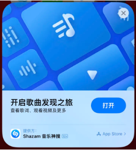 安阳苹果14维修站分享iPhone14音乐识别功能使用方法 