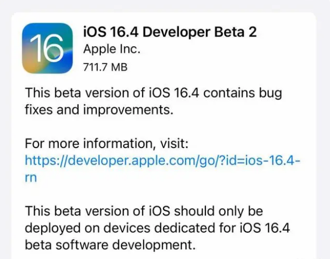 安阳苹果手机维修分享：iOS16.4 Beta2升级建议 