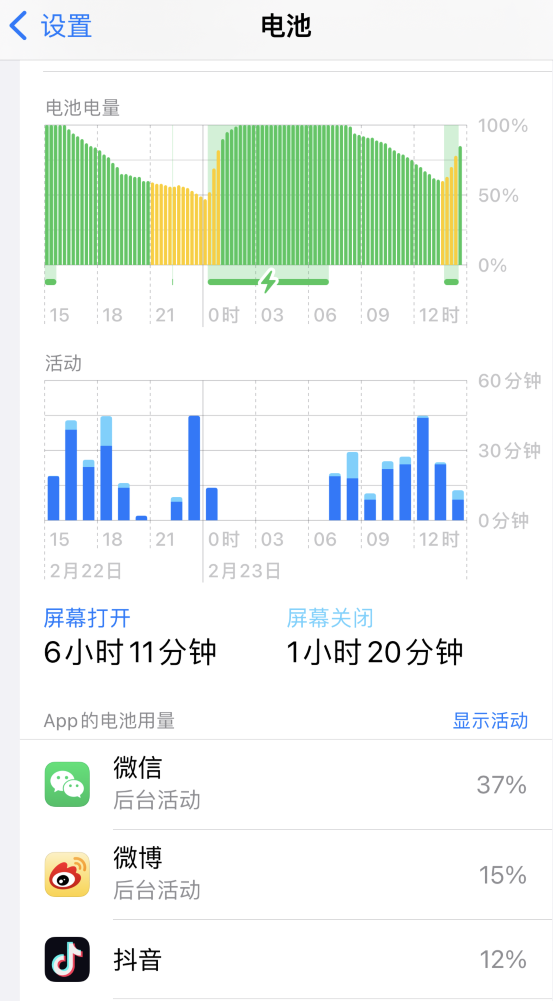 安阳苹果14维修分享如何延长 iPhone 14 的电池使用寿命 