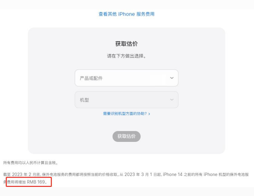 安阳苹果手机维修分享建议旧iPhone机型赶紧去换电池 