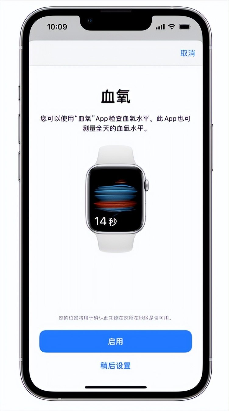 安阳苹果14维修店分享使用iPhone 14 pro测血氧的方法 