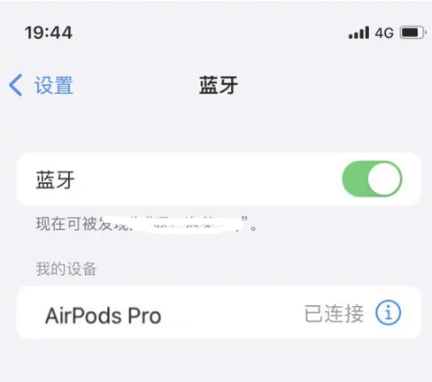 安阳苹果维修网点分享AirPods Pro连接设备方法教程 