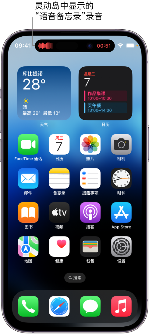 安阳苹果14维修分享在 iPhone 14 Pro 机型中查看灵动岛活动和进行操作 