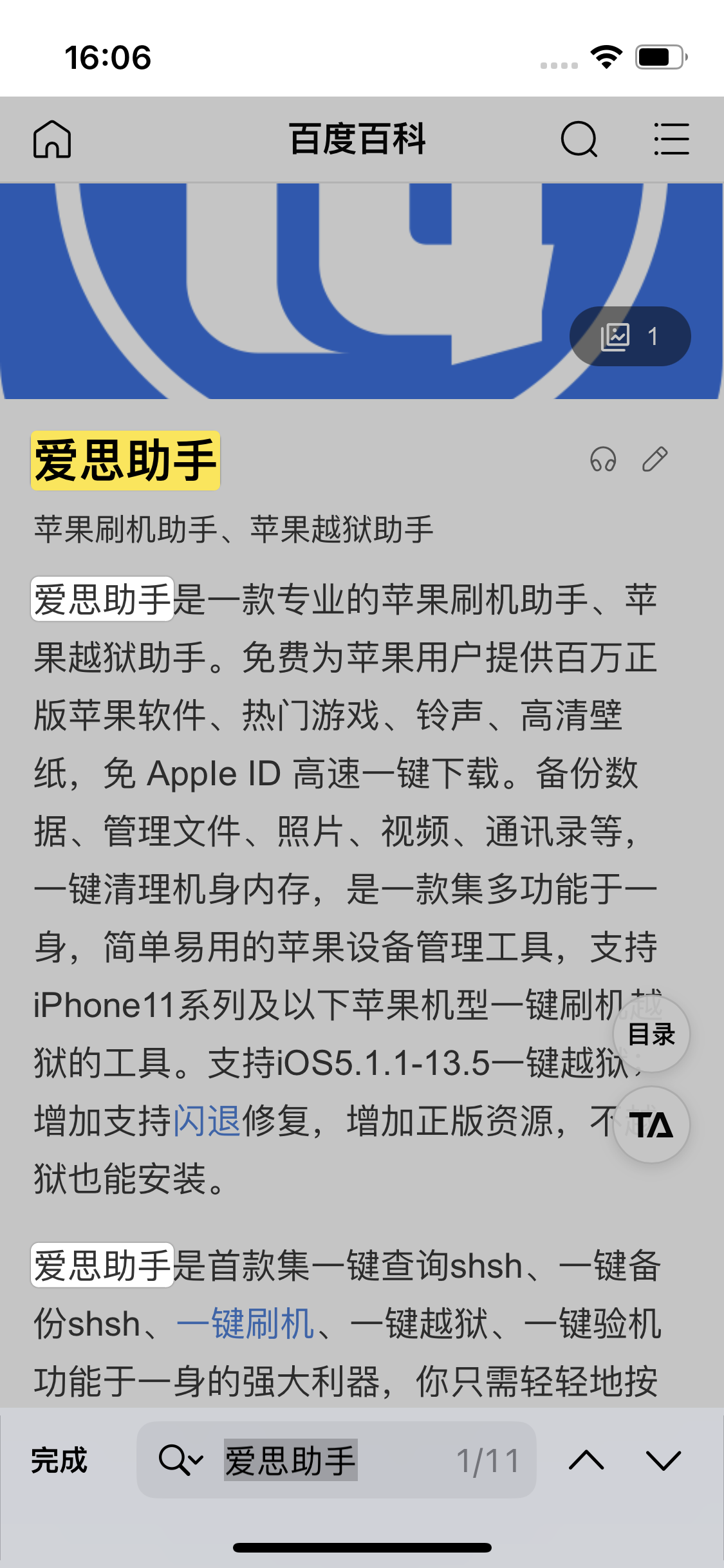 安阳苹果14维修分享iPhone 14手机如何在safari浏览器中搜索关键词 