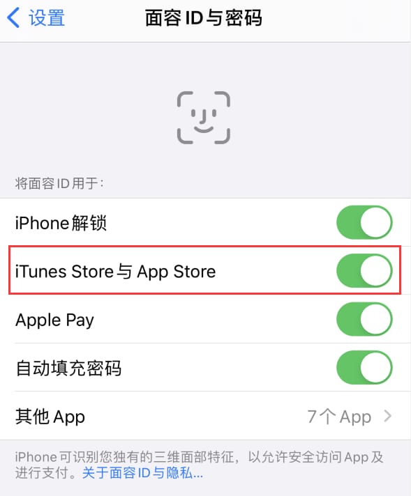 安阳苹果14维修分享苹果iPhone14免密下载APP方法教程 