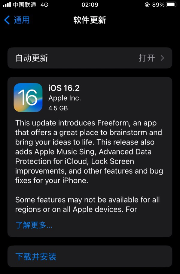 安阳苹果服务网点分享为什么说iOS 16.2 RC版非常值得更新 