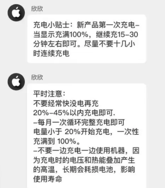 安阳苹果14维修分享iPhone14 充电小妙招 