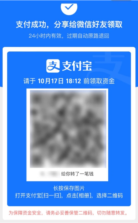 安阳苹果手机维修分享iPhone用户如何使用支付宝给微信转账 