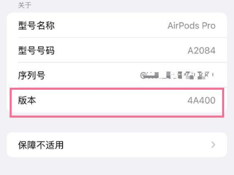 安阳苹果手机维修分享AirPods pro固件安装方法 