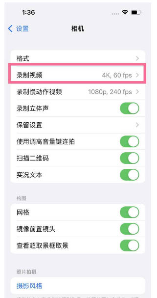 安阳苹果13维修分享iPhone13怎么打开HDR视频 