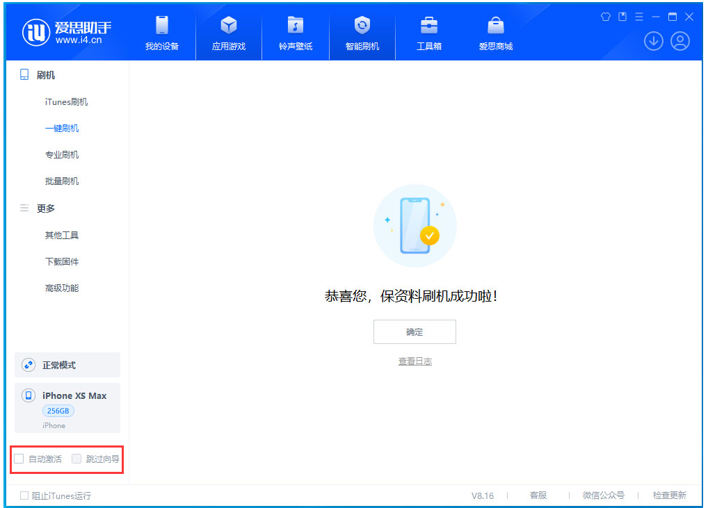 安阳苹果手机维修分享iOS 17.4.1正式版升级 