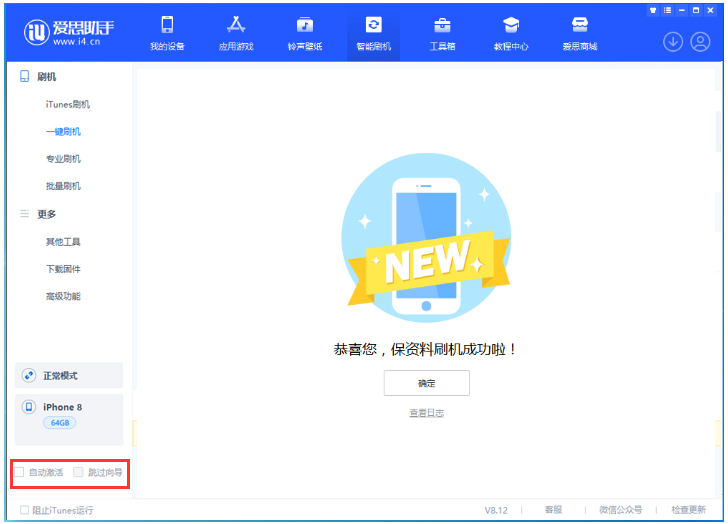 安阳苹果手机维修分享iOS 17.0.2 正式版升级 