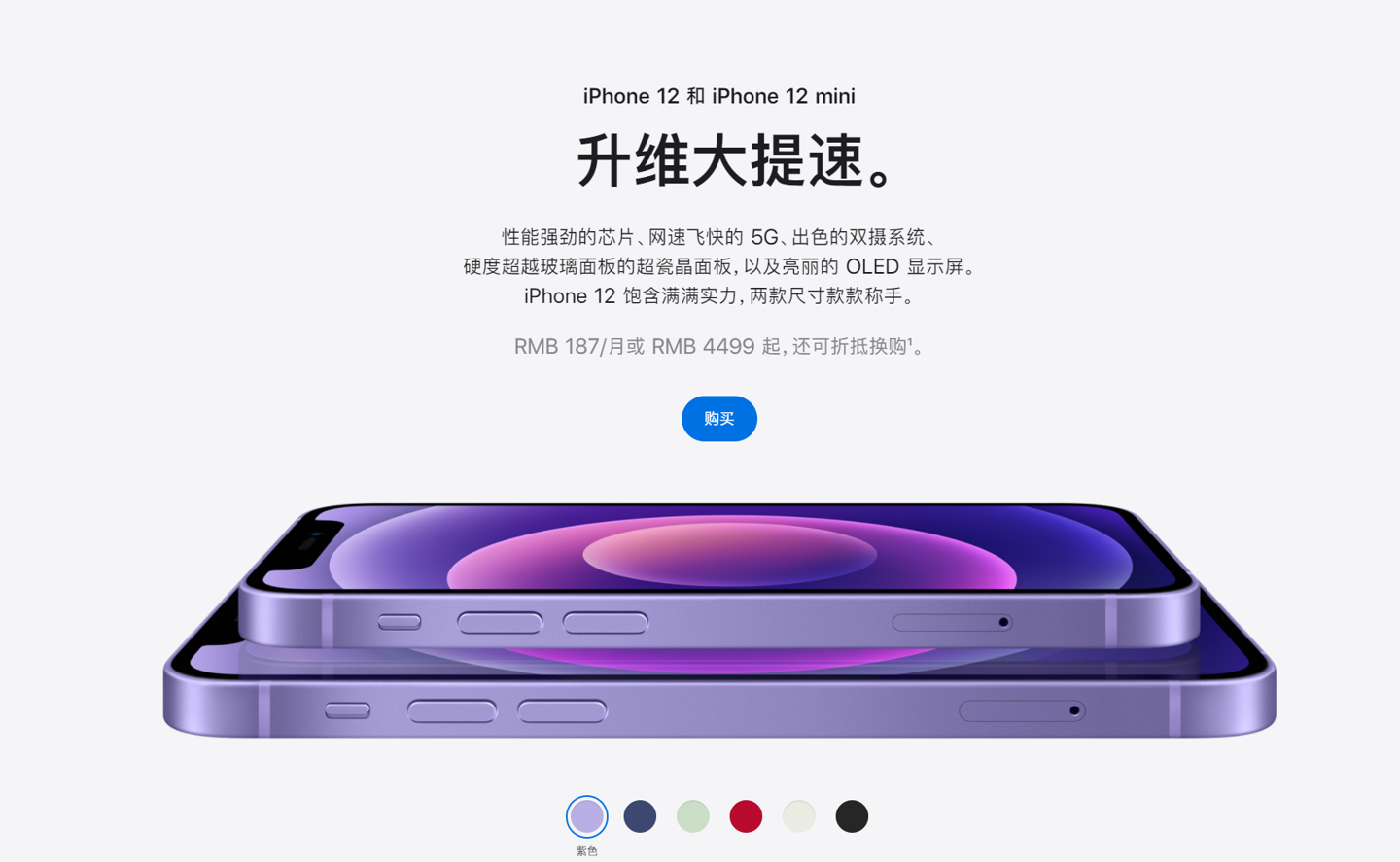 安阳苹果手机维修分享 iPhone 12 系列价格降了多少 