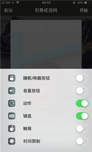 安阳苹果手机维修分享iOS 14中引导式访问模式有什么用 