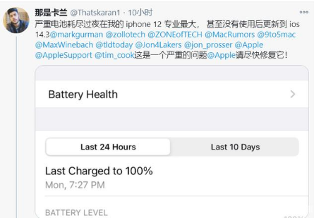 安阳苹果手机维修分享为什么说iOS14.3正式版不值得升级 