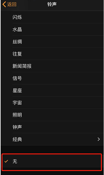 安阳苹果手机维修分享iPhone 12闹钟如何设置为只震动 