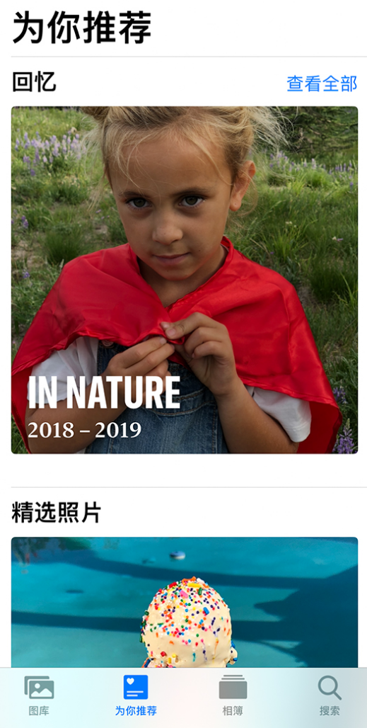 安阳苹果手机维修分享iOS 14 照片小组件如何删除不想看到的图片 
