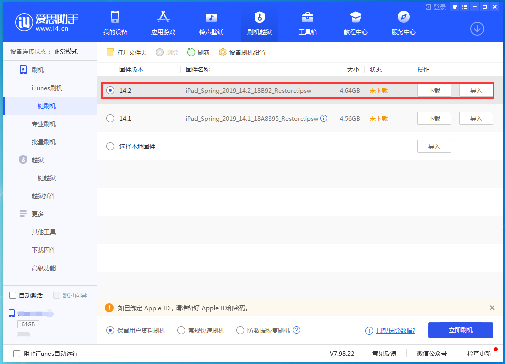安阳苹果手机维修分享老机型推荐升级iOS14.2正式版吗 