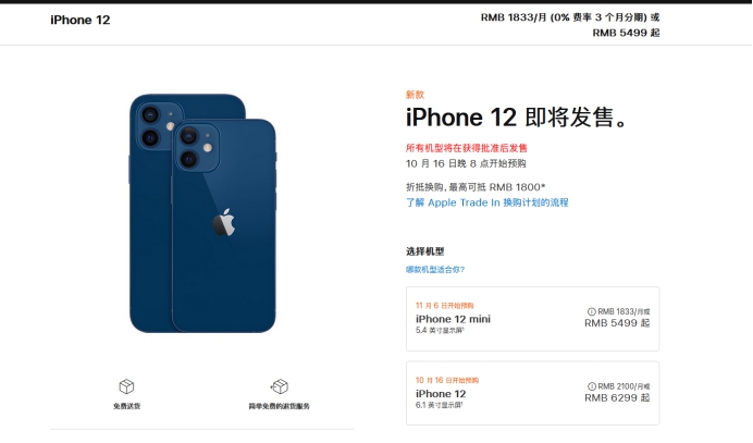 安阳苹果手机维修分享今年的iPhone12便宜吗 